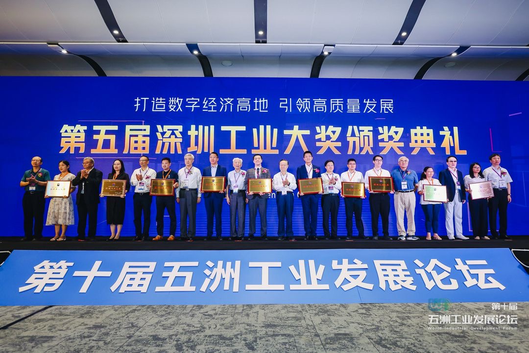 热烈祝贺手机买球APP平台（中国）官方网站获评第五届“深圳工业大奖”